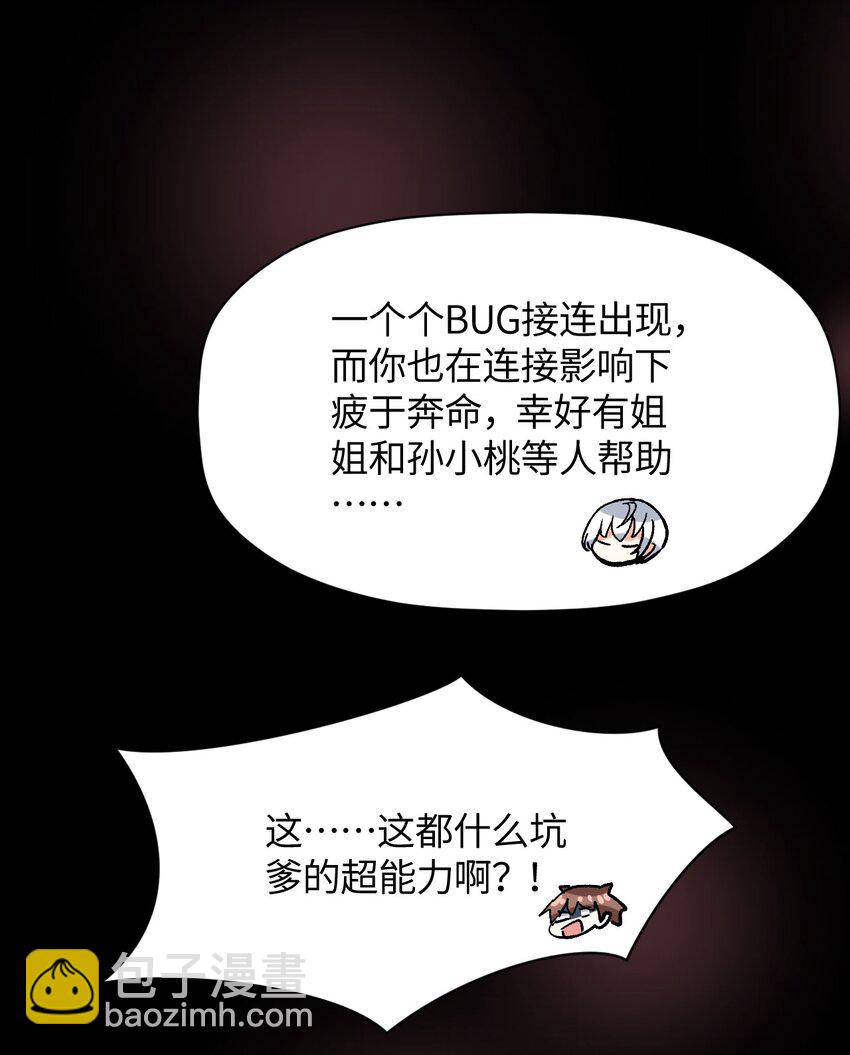 044 这大概就是机械降神吧(1/2)-第44话