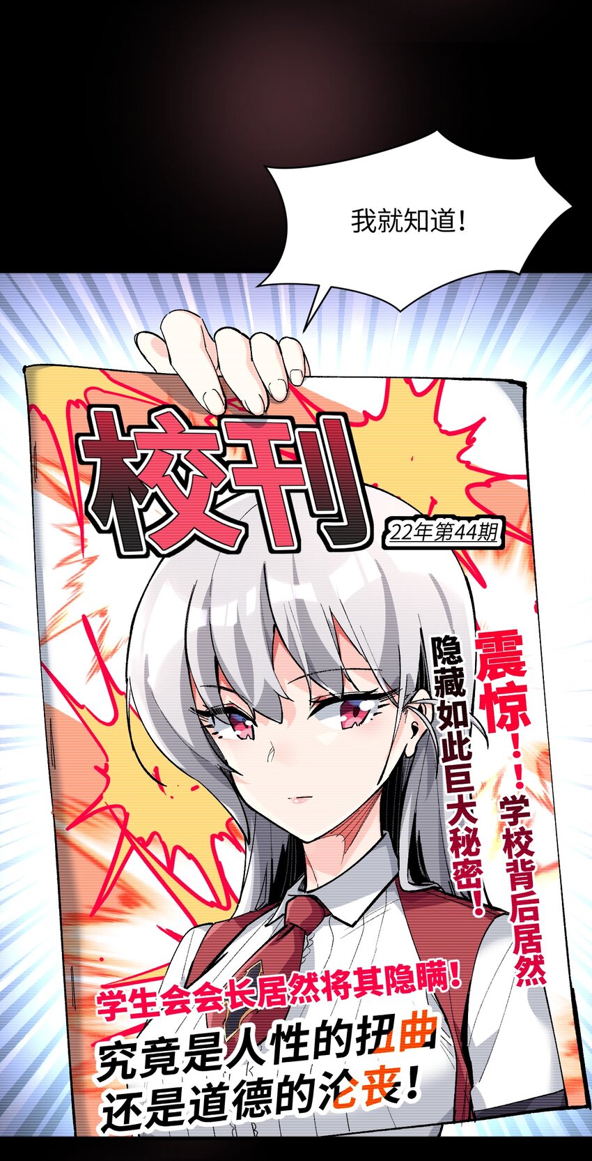 044 这大概就是机械降神吧(1/2)-第44话