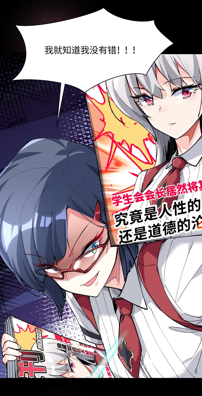 044 这大概就是机械降神吧(1/2)-第44话