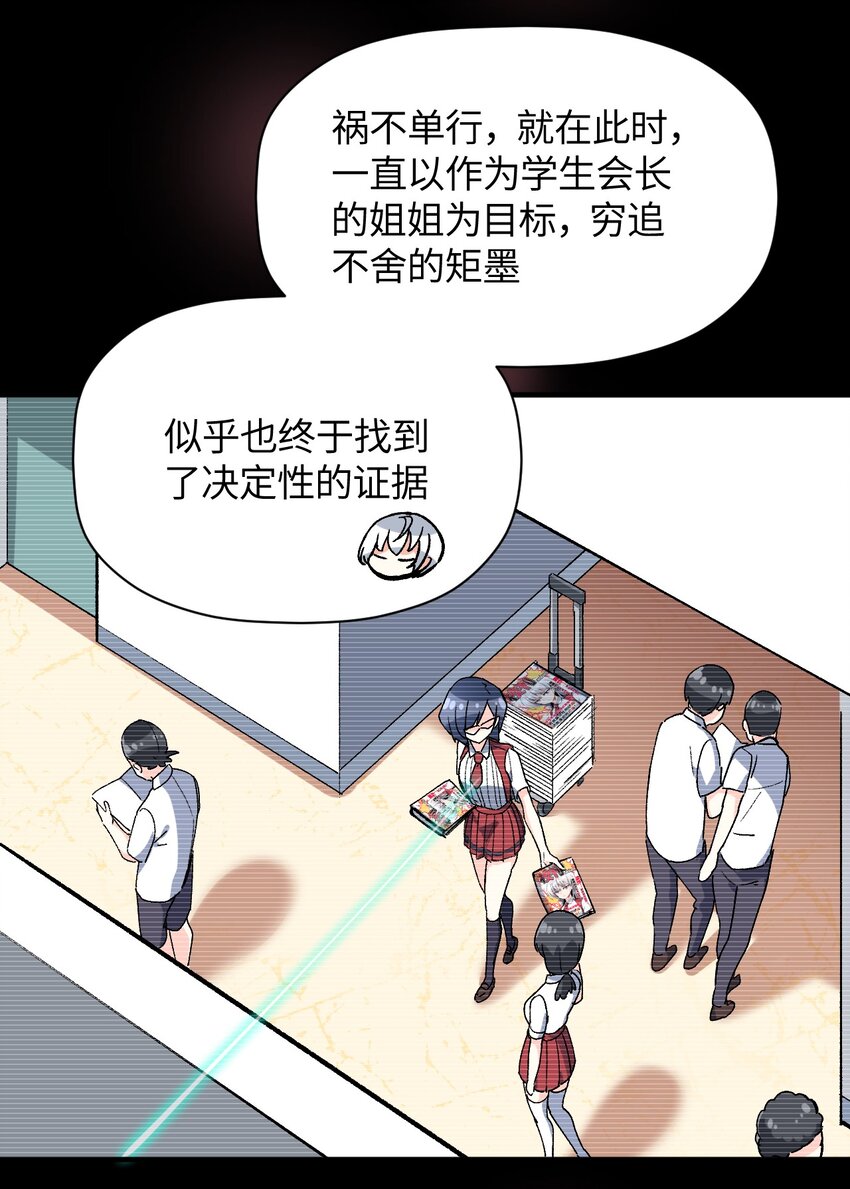 044 这大概就是机械降神吧(1/2)-第44话