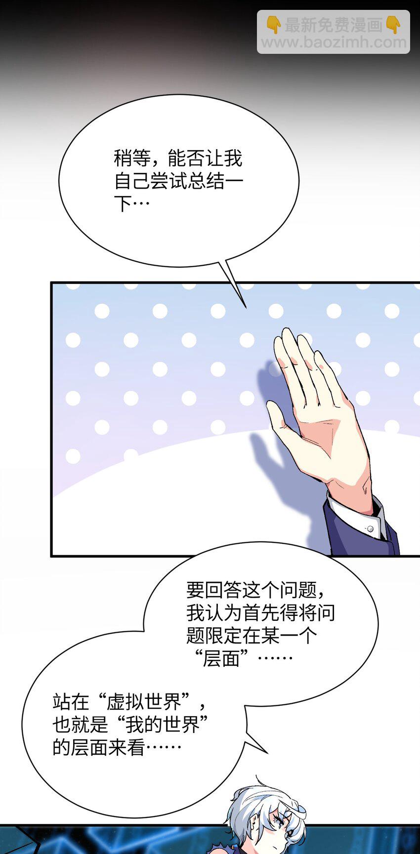 044 这大概就是机械降神吧(1/2)-第44话