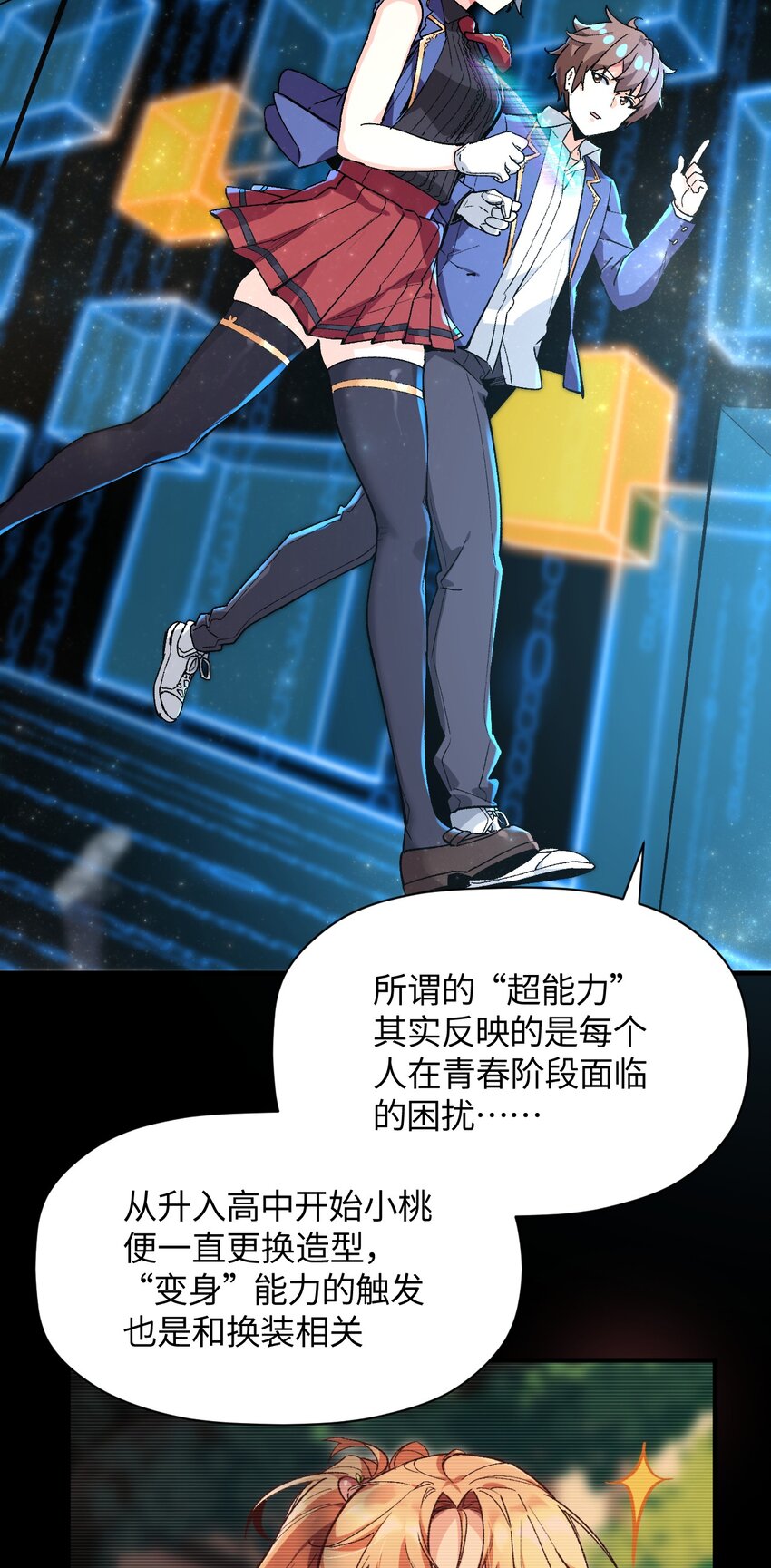 044 这大概就是机械降神吧(1/2)-第44话