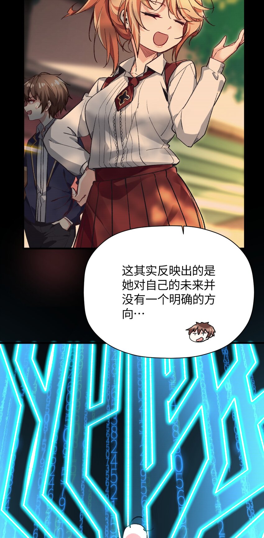 044 这大概就是机械降神吧(1/2)-第44话