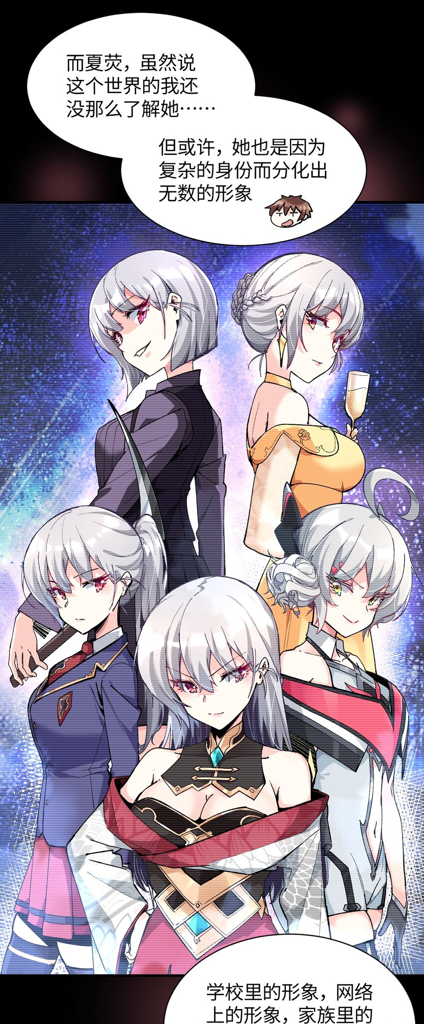 044 这大概就是机械降神吧(1/2)-第44话