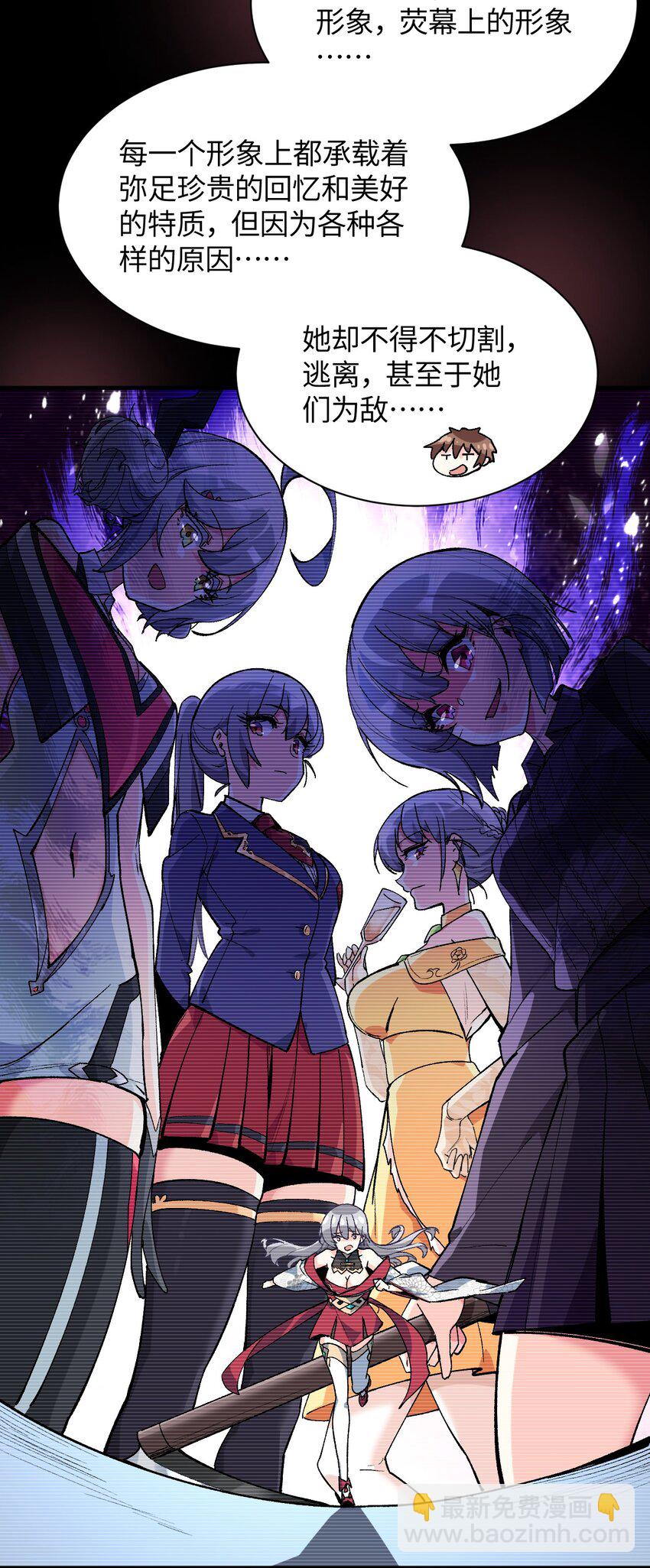 044 这大概就是机械降神吧(1/2)-第44话