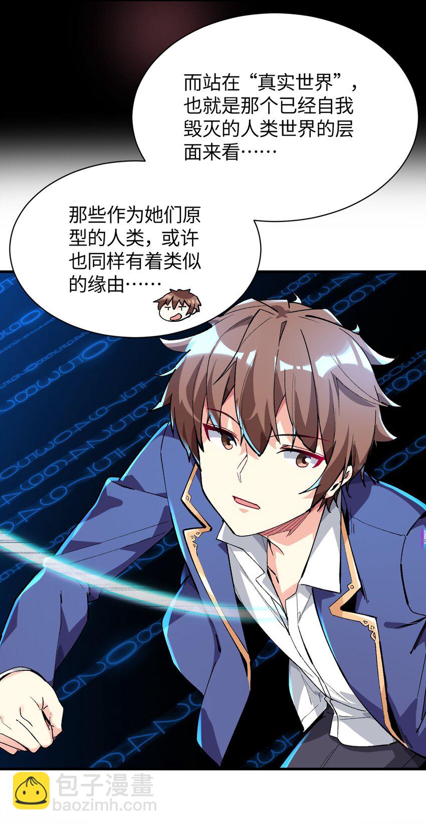 044 这大概就是机械降神吧(1/2)-第44话