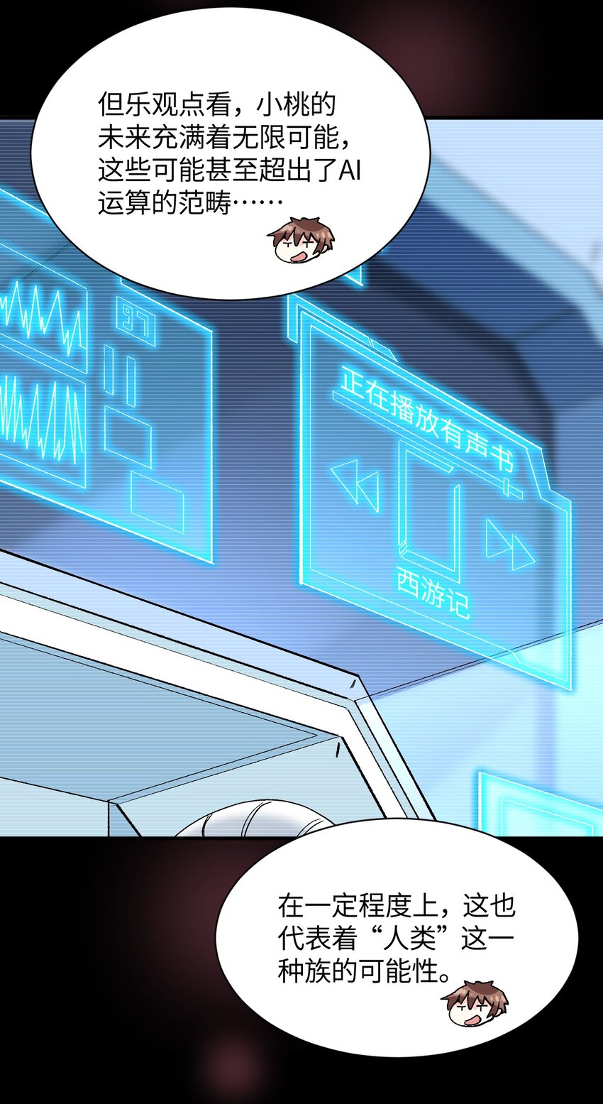044 这大概就是机械降神吧(1/2)-第44话