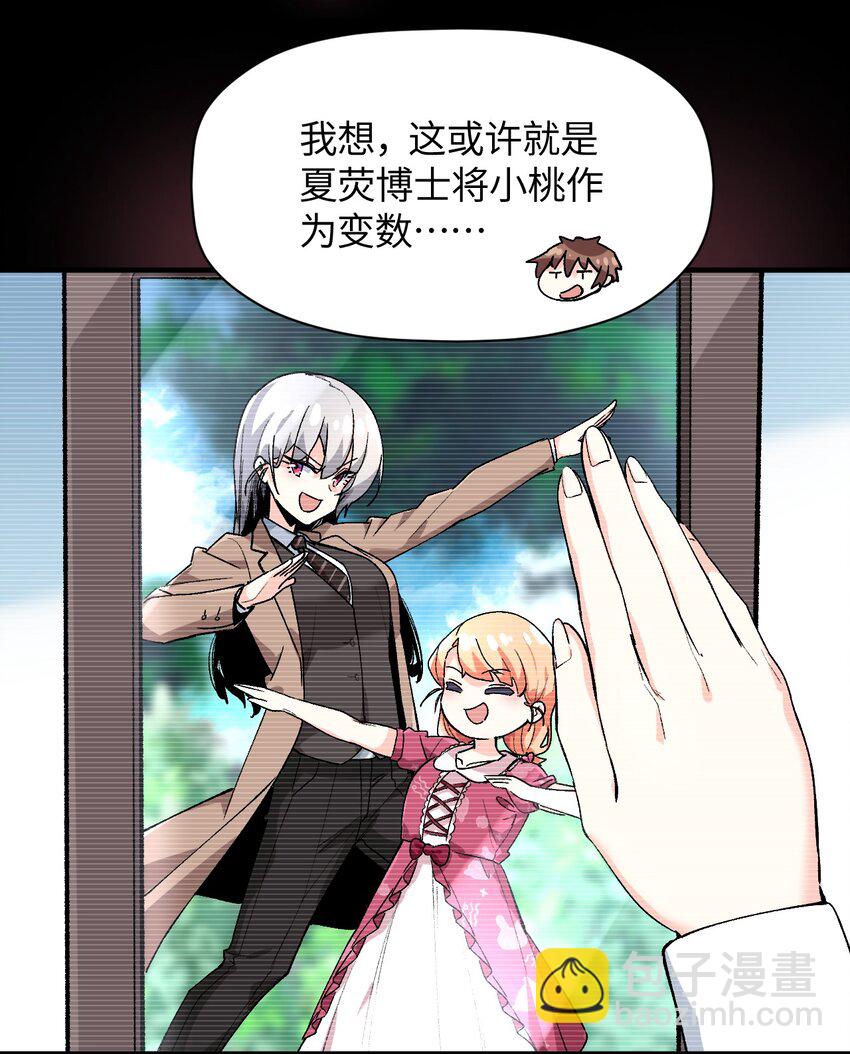 044 这大概就是机械降神吧(1/2)-第44话