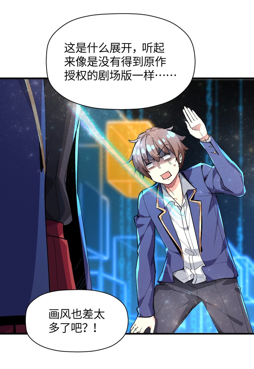 044 这大概就是机械降神吧(1/2)-第44话