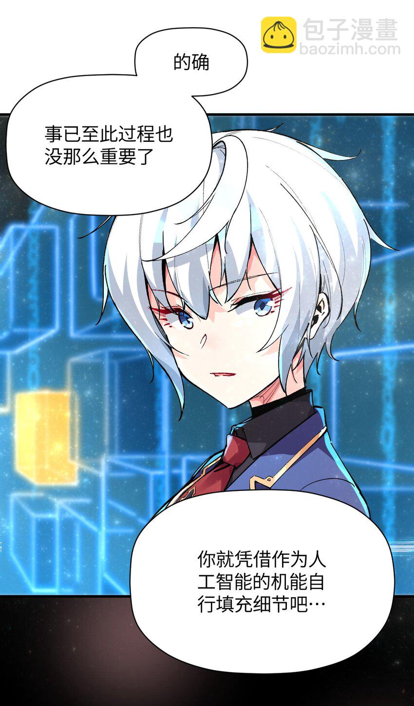 044 这大概就是机械降神吧(1/2)-第44话
