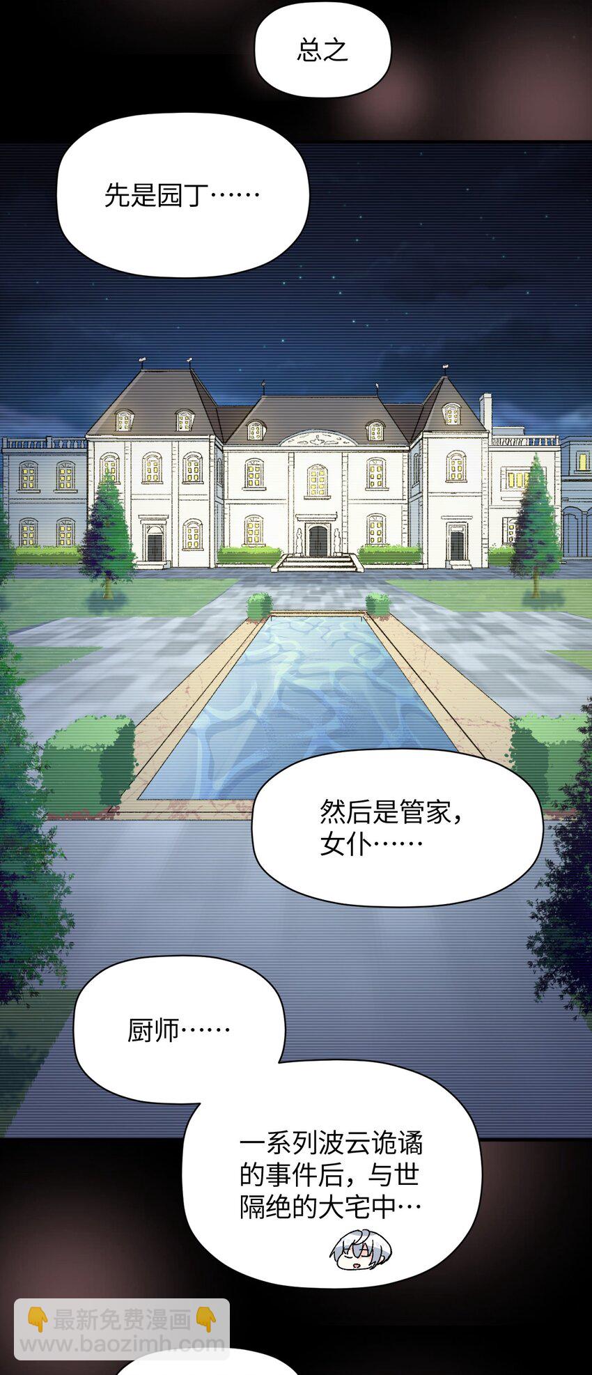 044 这大概就是机械降神吧(1/2)-第44话