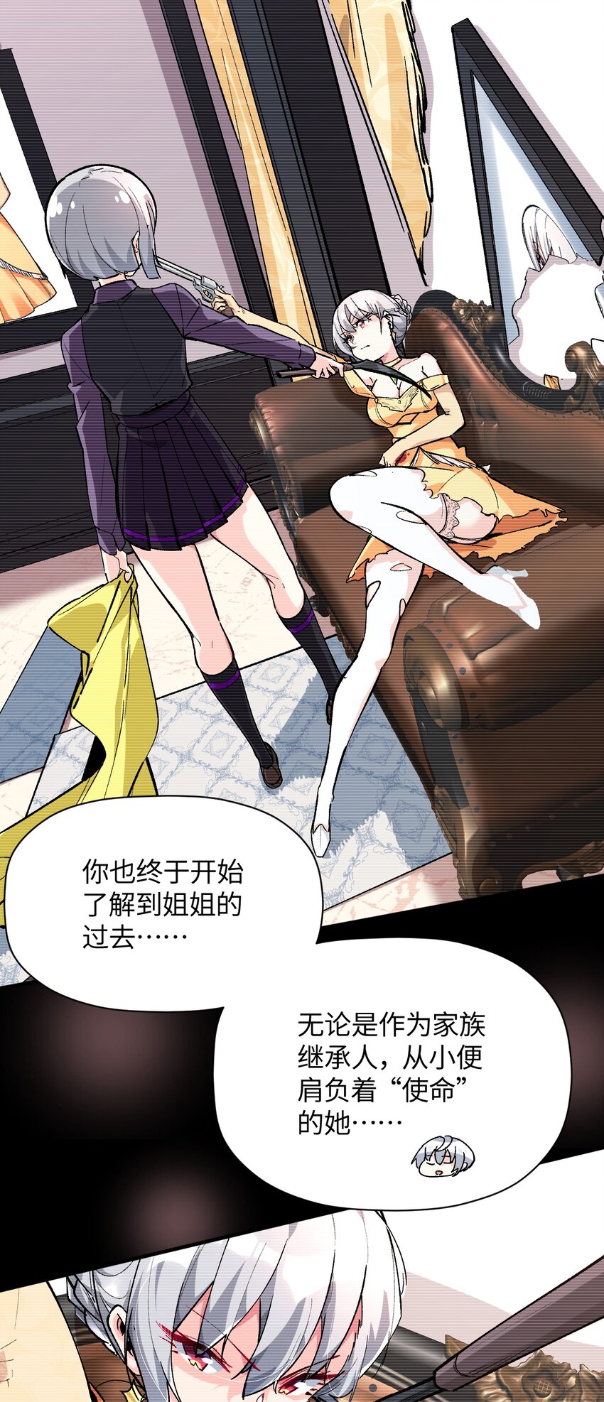 044 这大概就是机械降神吧(1/2)-第44话