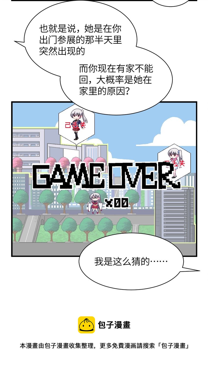 006 超级AI的星舰保卫战(1/2)-第6话