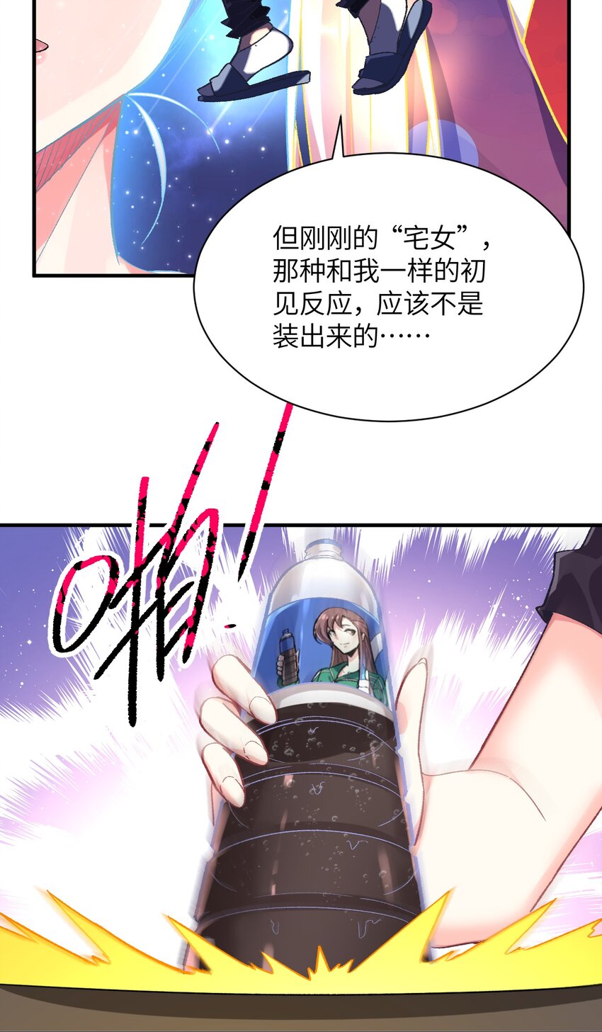 006 超级AI的星舰保卫战(1/2)-第6话