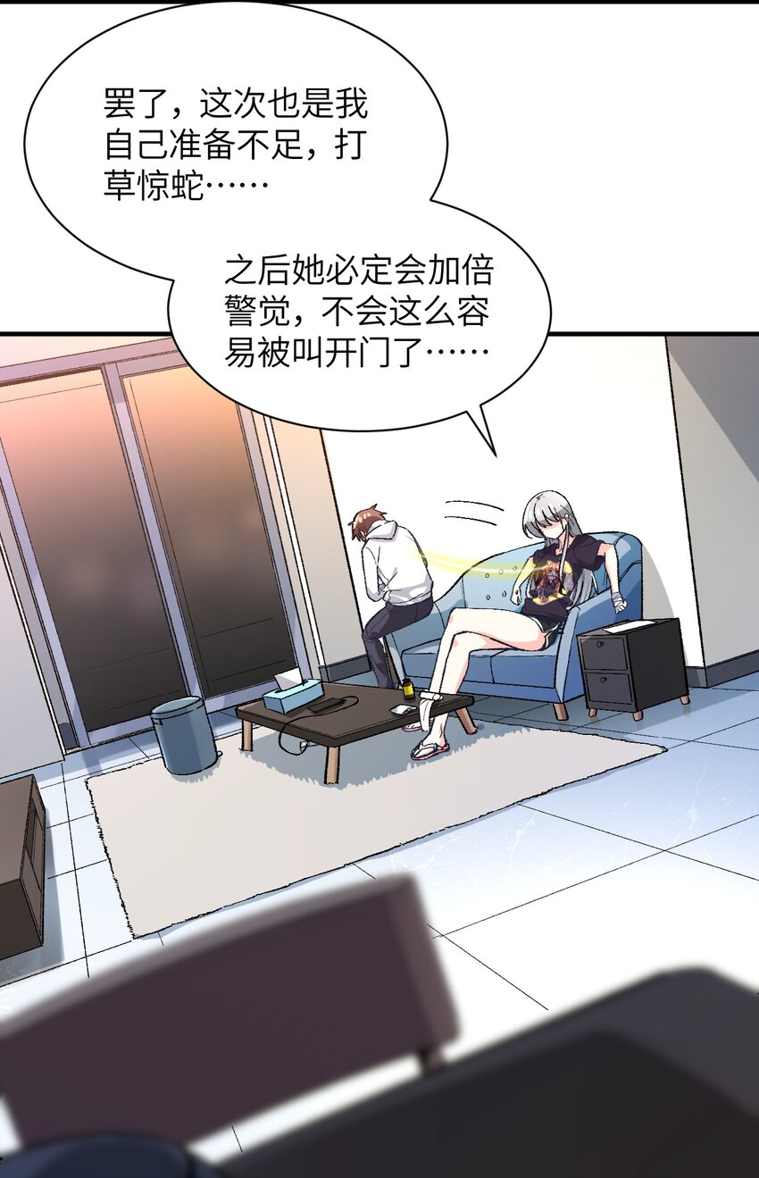 006 超级AI的星舰保卫战(1/2)-第6话