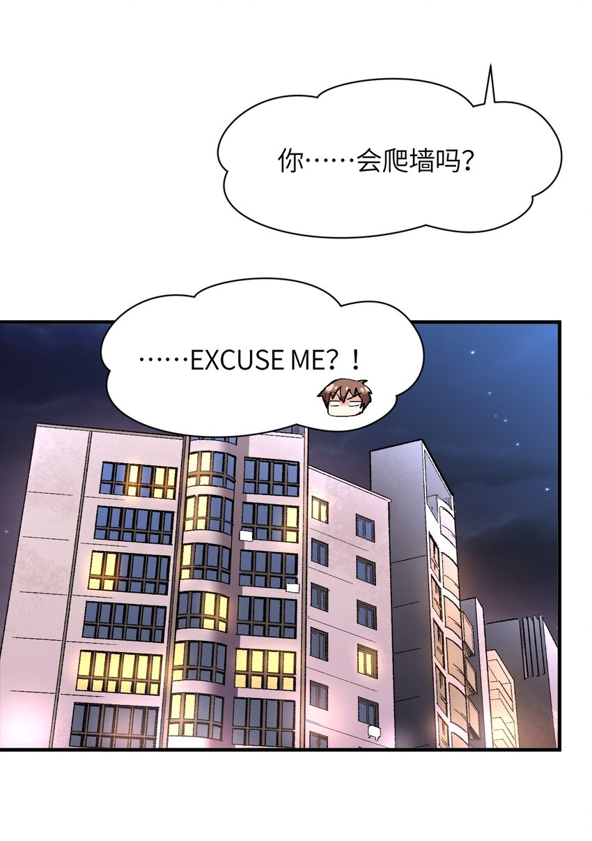 006 超级AI的星舰保卫战(1/2)-第6话