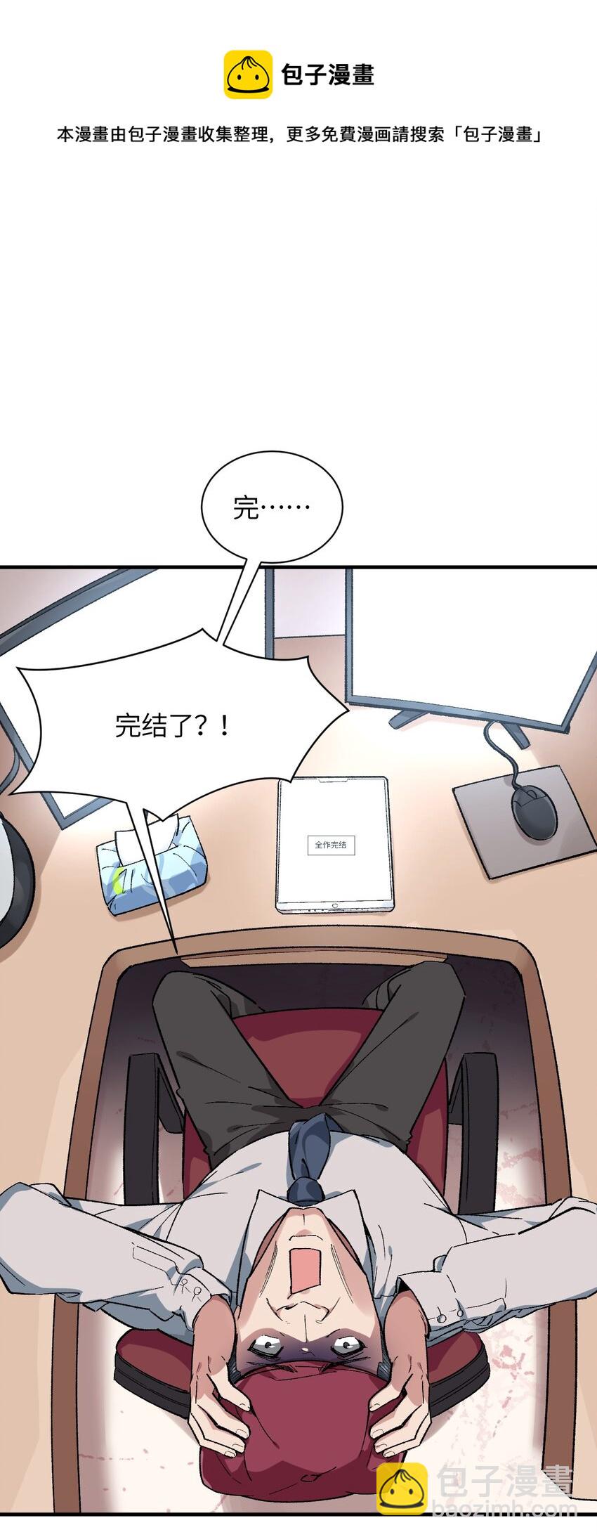 006 超级AI的星舰保卫战(1/2)-第6话