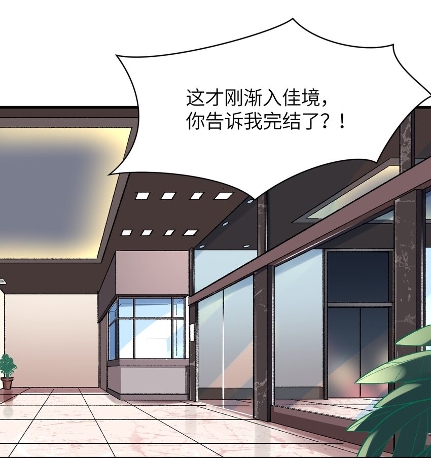 006 超级AI的星舰保卫战(1/2)-第6话