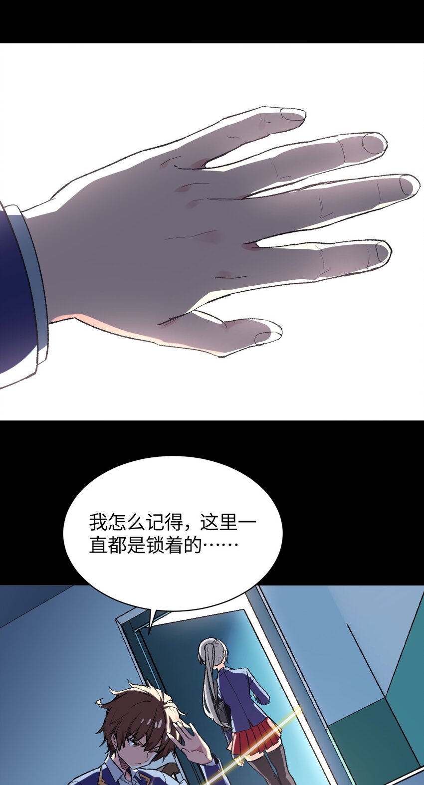 008 中午，天台，还是会长大人(1/2)-第8话