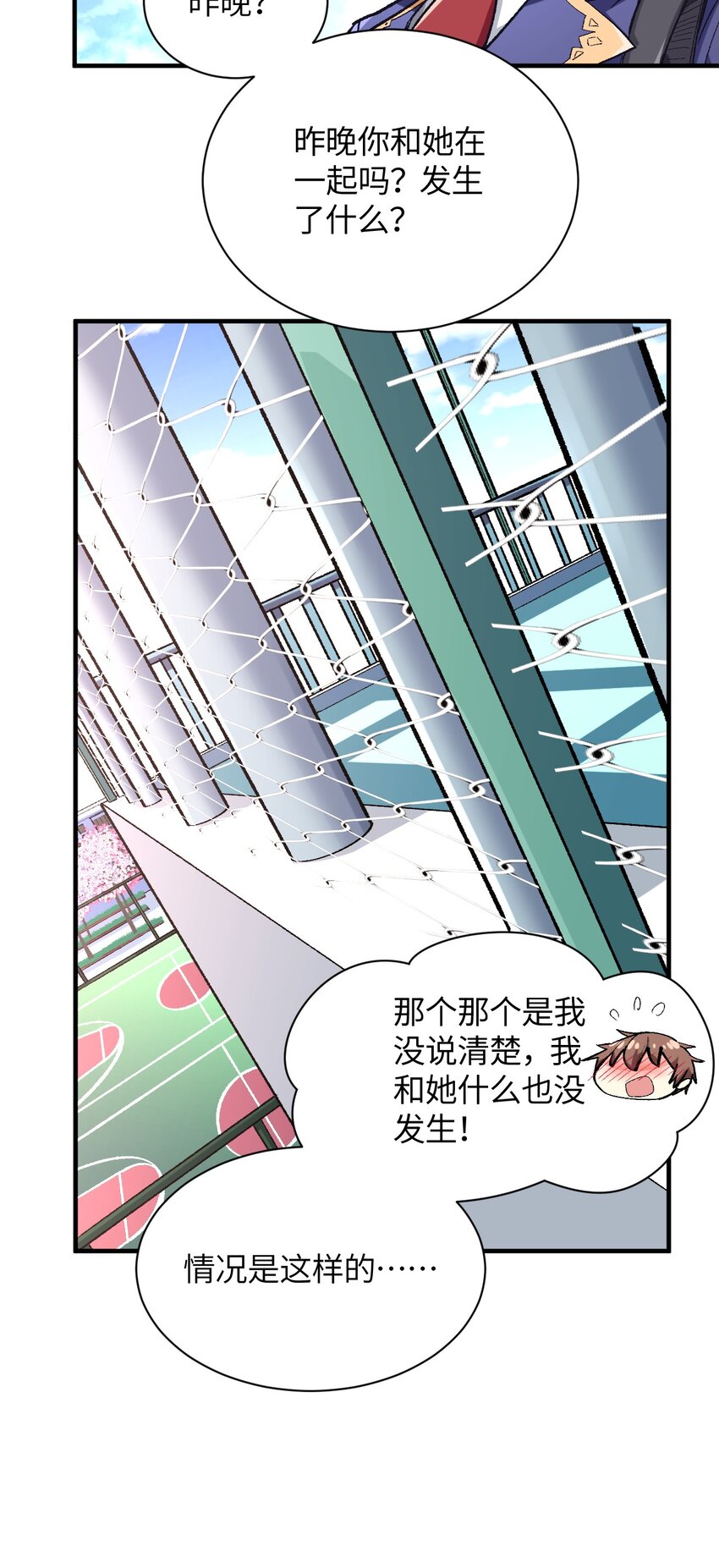 008 中午，天台，还是会长大人(1/2)-第8话