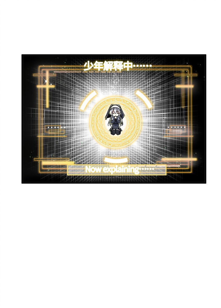 008 中午，天台，还是会长大人(1/2)-第8话