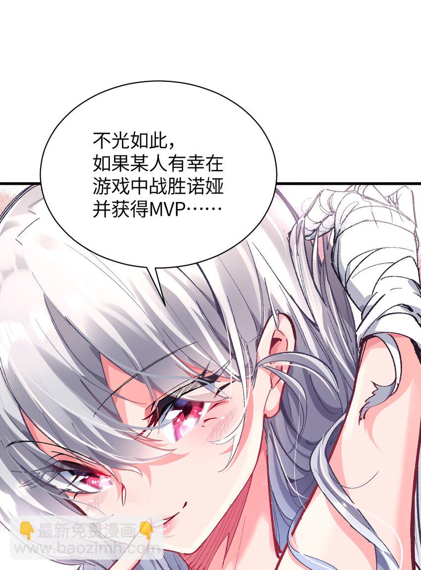 010 坏女人的作战计划(1/2)-第10话