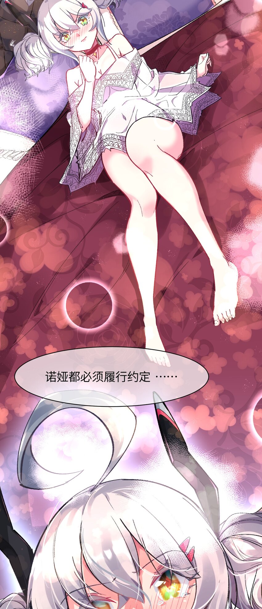 010 坏女人的作战计划(1/2)-第10话