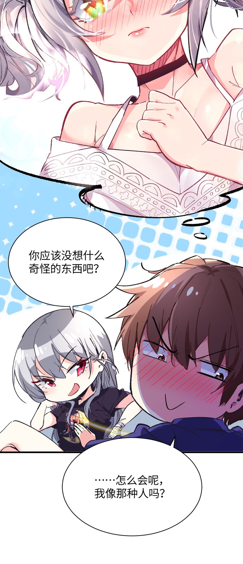 010 坏女人的作战计划(1/2)-第10话