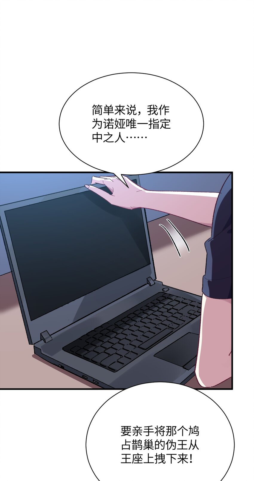 010 坏女人的作战计划(1/2)-第10话