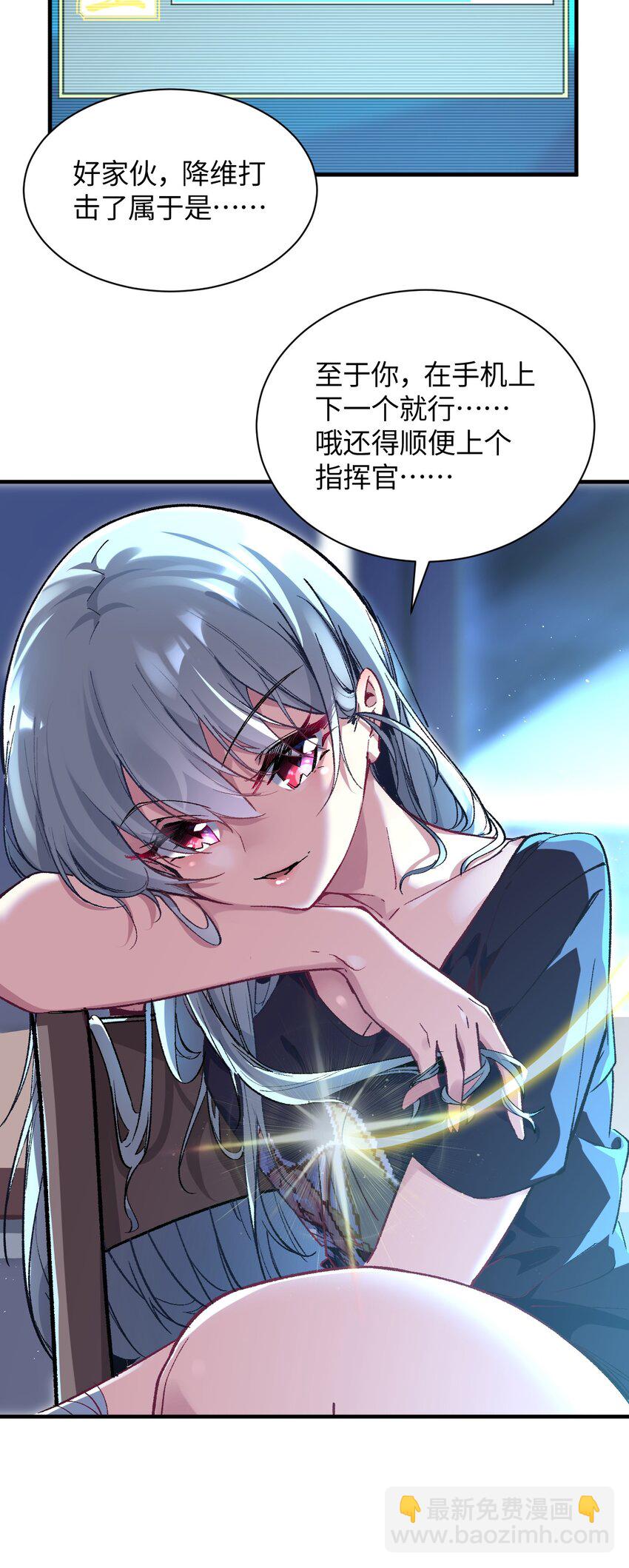010 坏女人的作战计划(1/2)-第10话