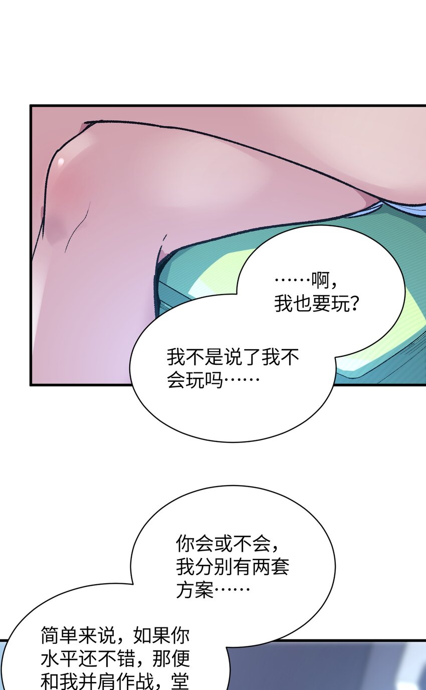 010 坏女人的作战计划(1/2)-第10话