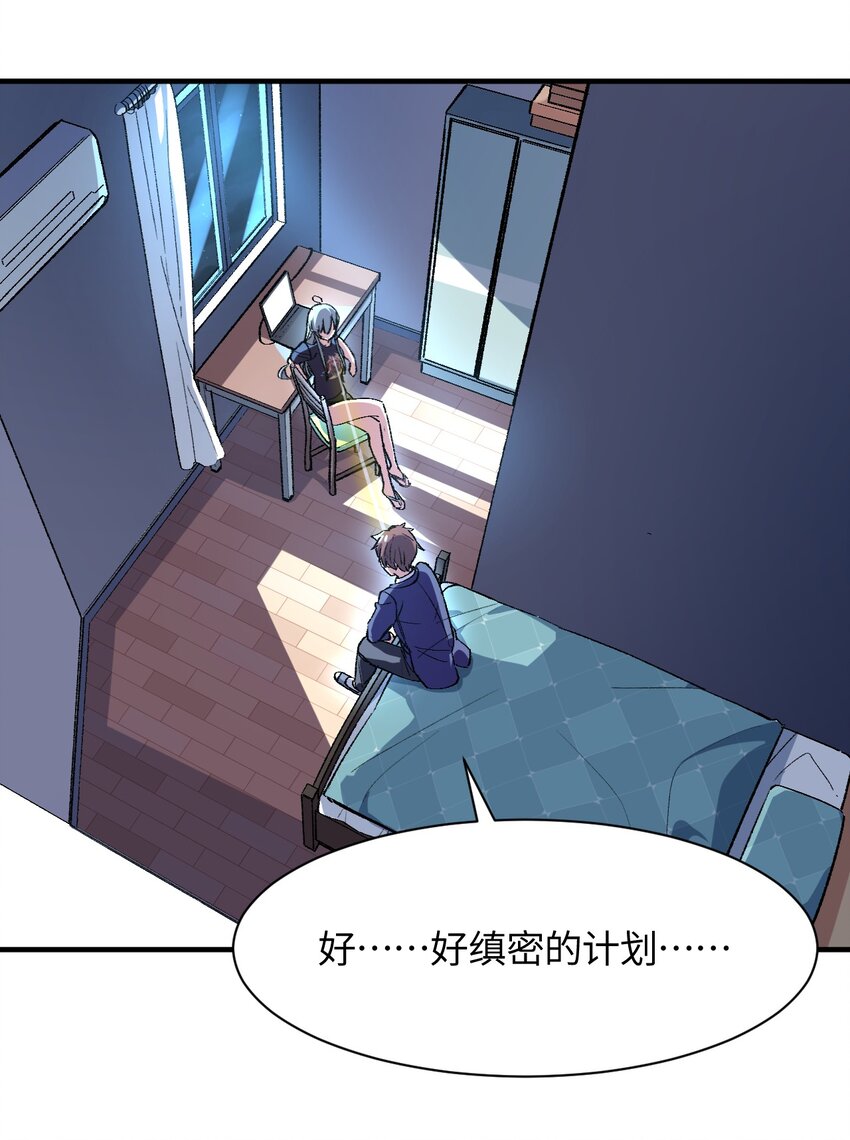 010 坏女人的作战计划(1/2)-第10话