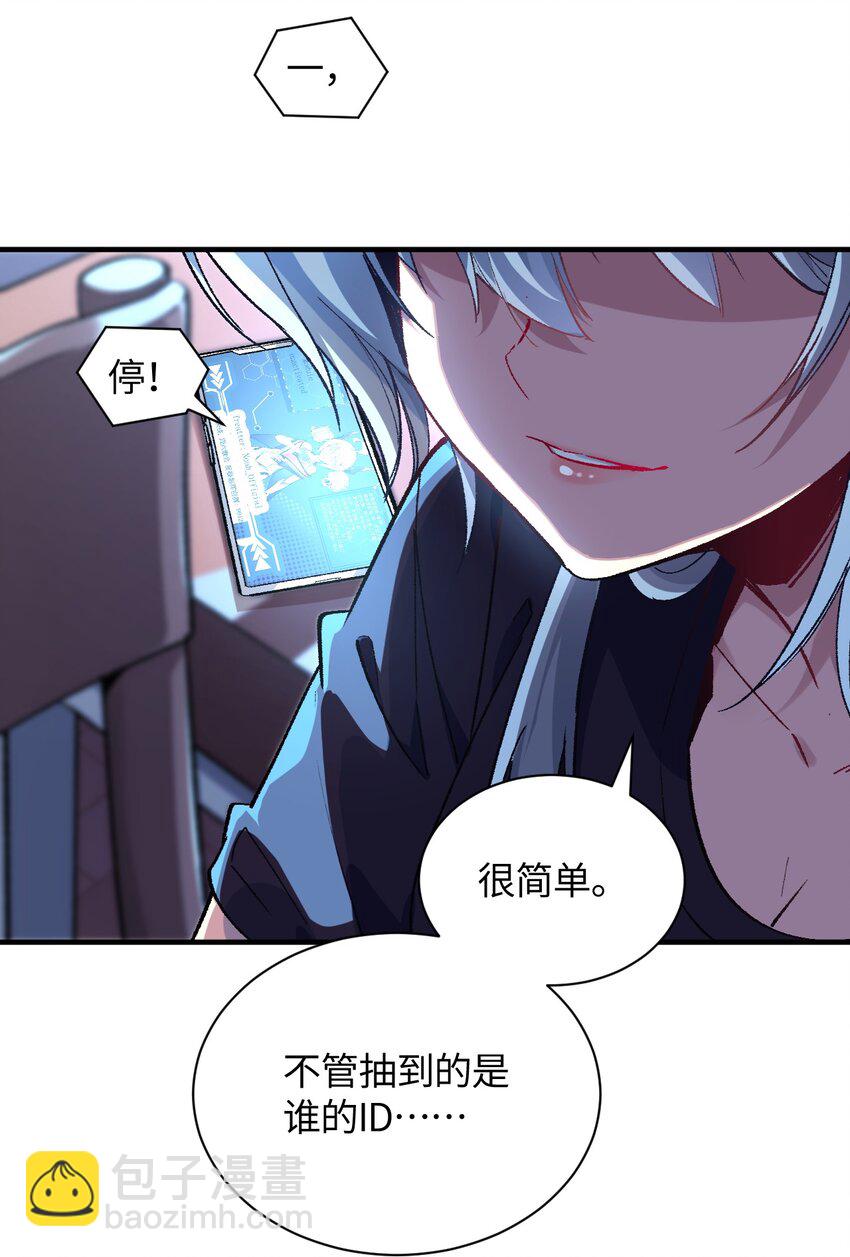 010 坏女人的作战计划(1/2)-第10话
