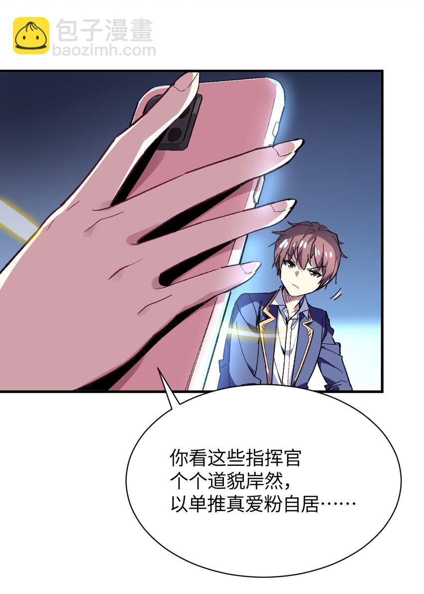 010 坏女人的作战计划(1/2)-第10话