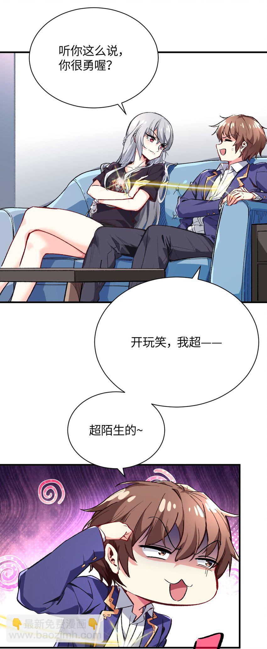 010 坏女人的作战计划(1/2)-第10话