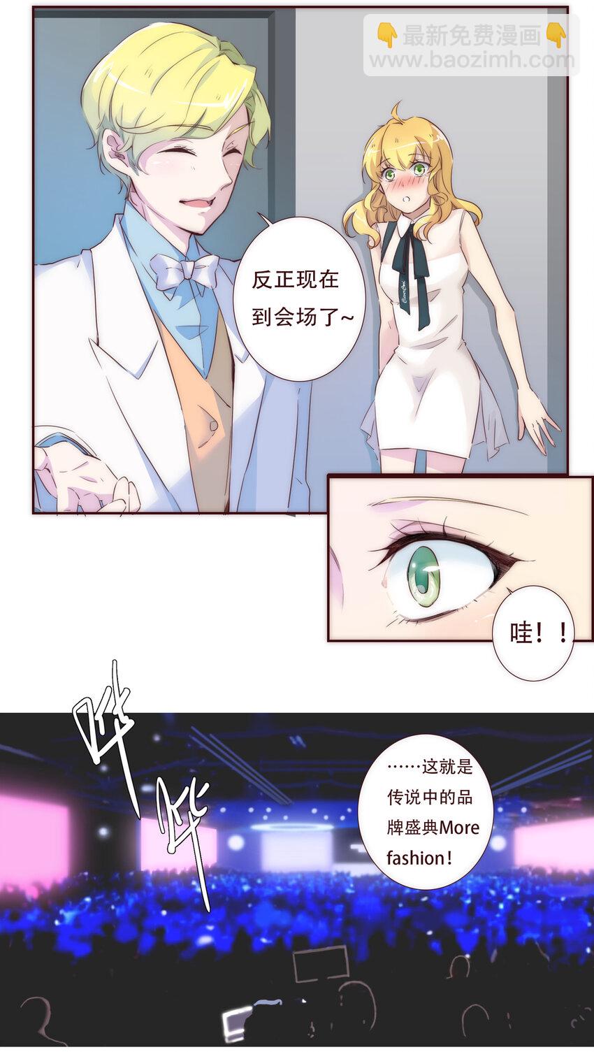 002 原来世界上真的有如此完美的人-第2话