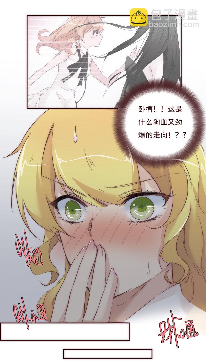 002 原来世界上真的有如此完美的人-第2话