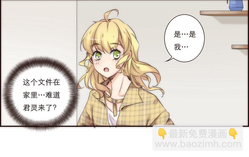 012 谁是你的动力源泉(1/2)-第12话