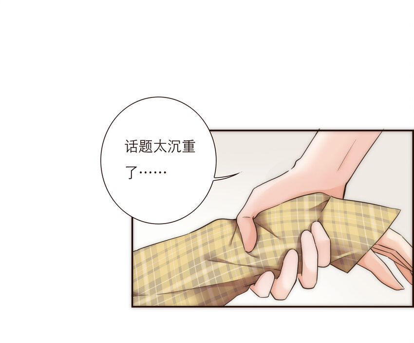 014 遇到不开心的事情不要憋在心里(1/2)-第14话