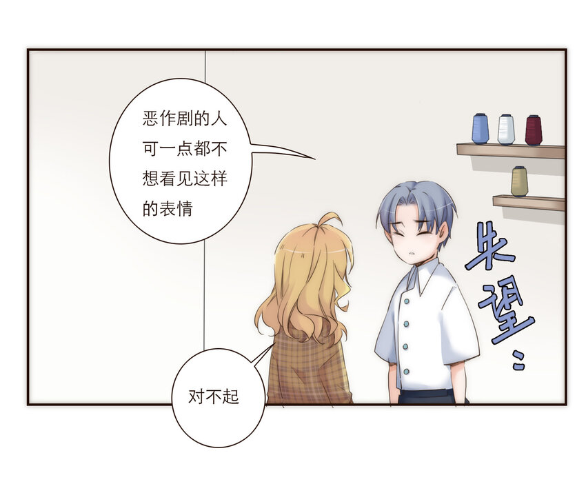 014 遇到不开心的事情不要憋在心里(1/2)-第14话