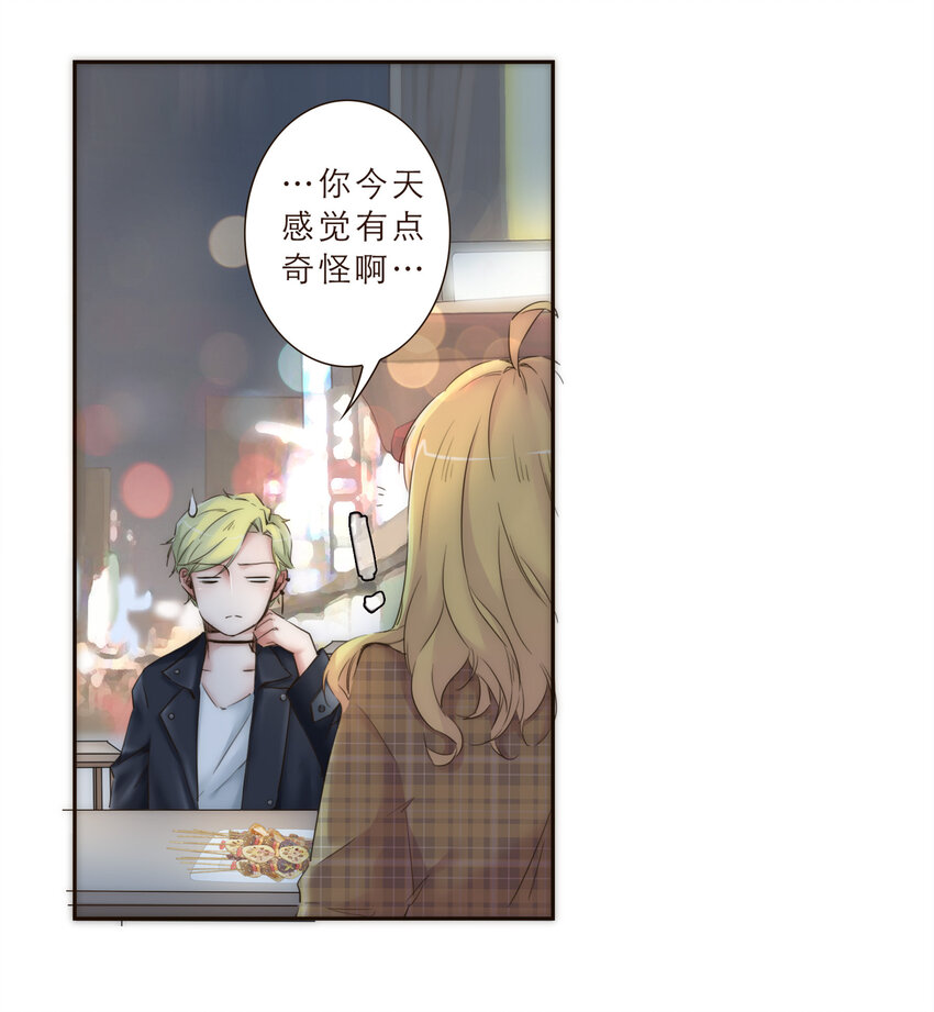 014 遇到不开心的事情不要憋在心里(1/2)-第14话