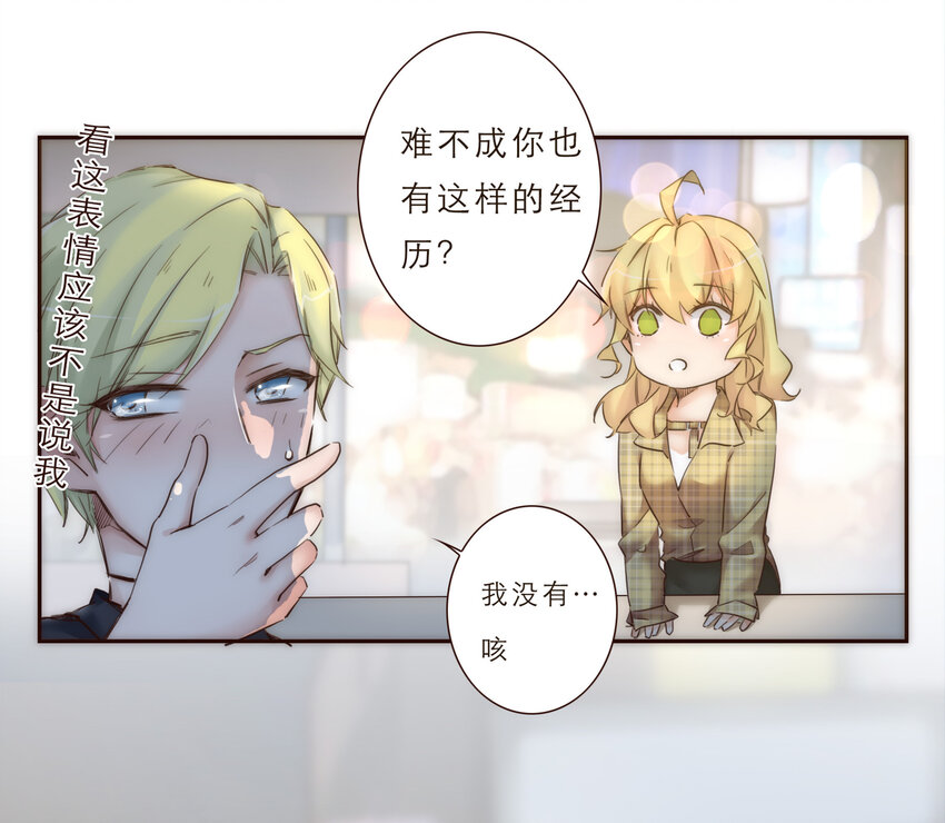 014 遇到不开心的事情不要憋在心里(1/2)-第14话