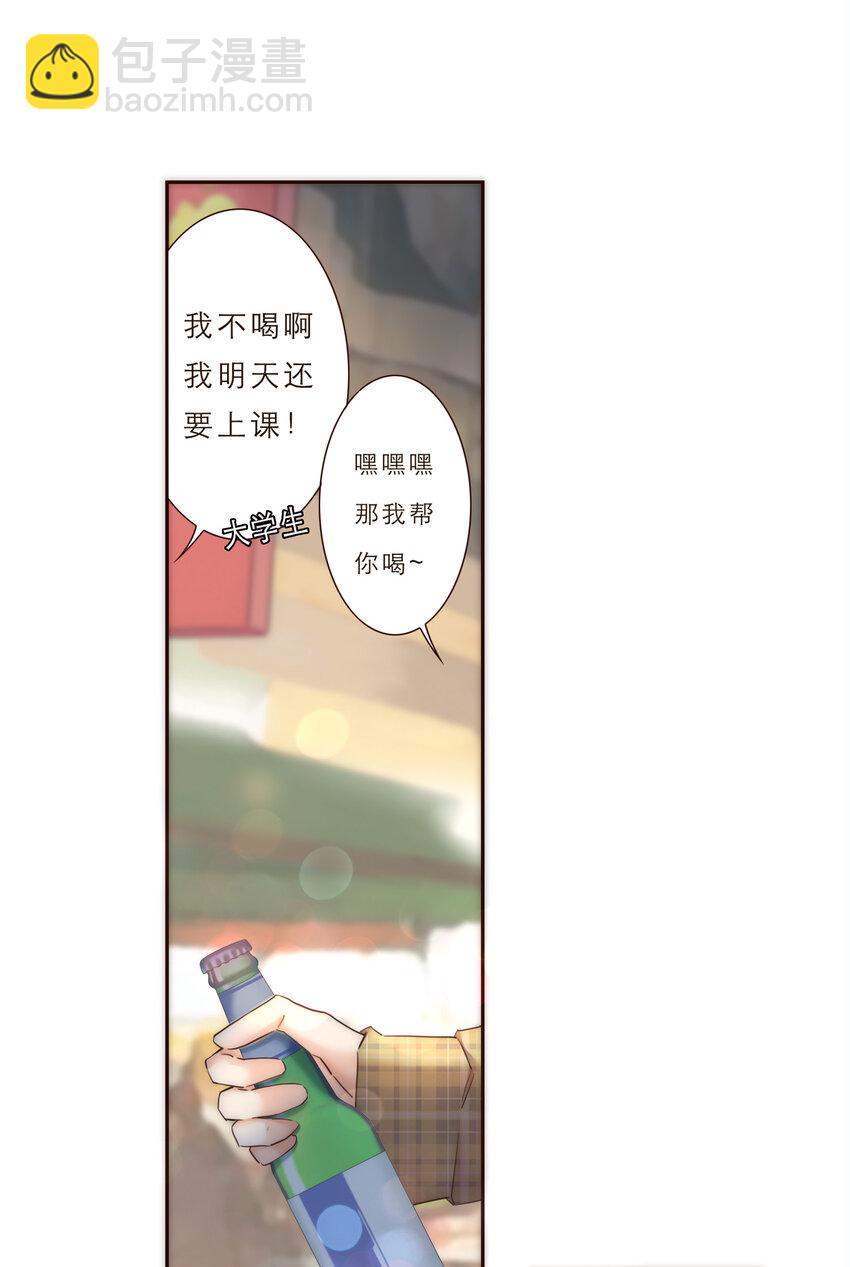 014 遇到不开心的事情不要憋在心里(1/2)-第14话