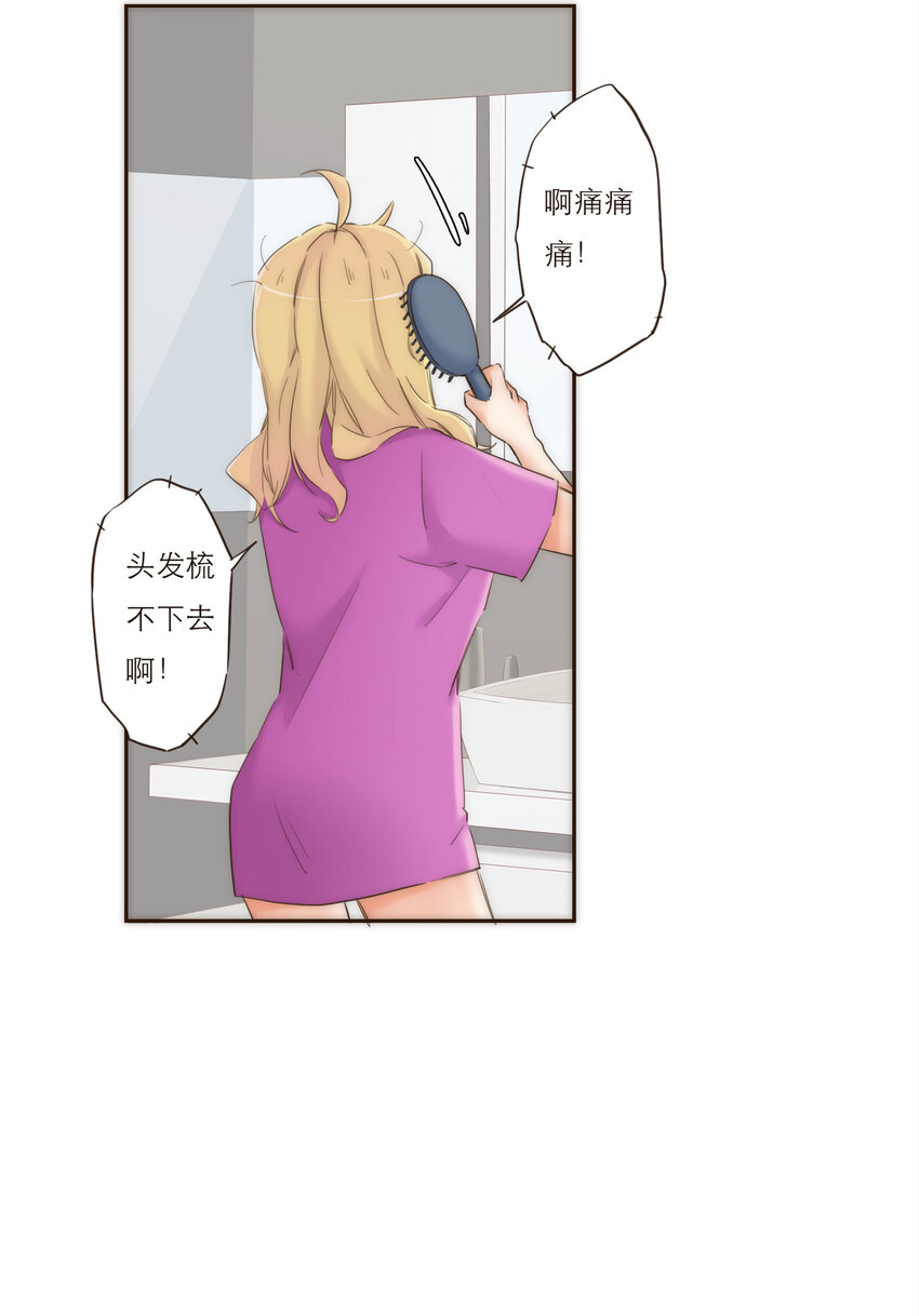 018 生活似乎有了一些微妙的转变(1/2)-第18话