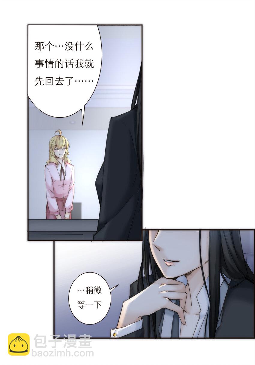 018 生活似乎有了一些微妙的转变(1/2)-第18话