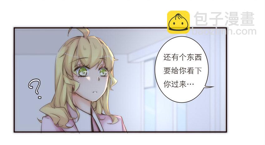 018 生活似乎有了一些微妙的转变(1/2)-第18话