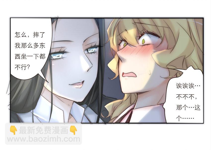 018 生活似乎有了一些微妙的转变(1/2)-第18话