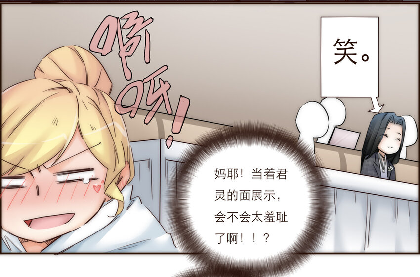 020 祸从天降(1/2)-第20话