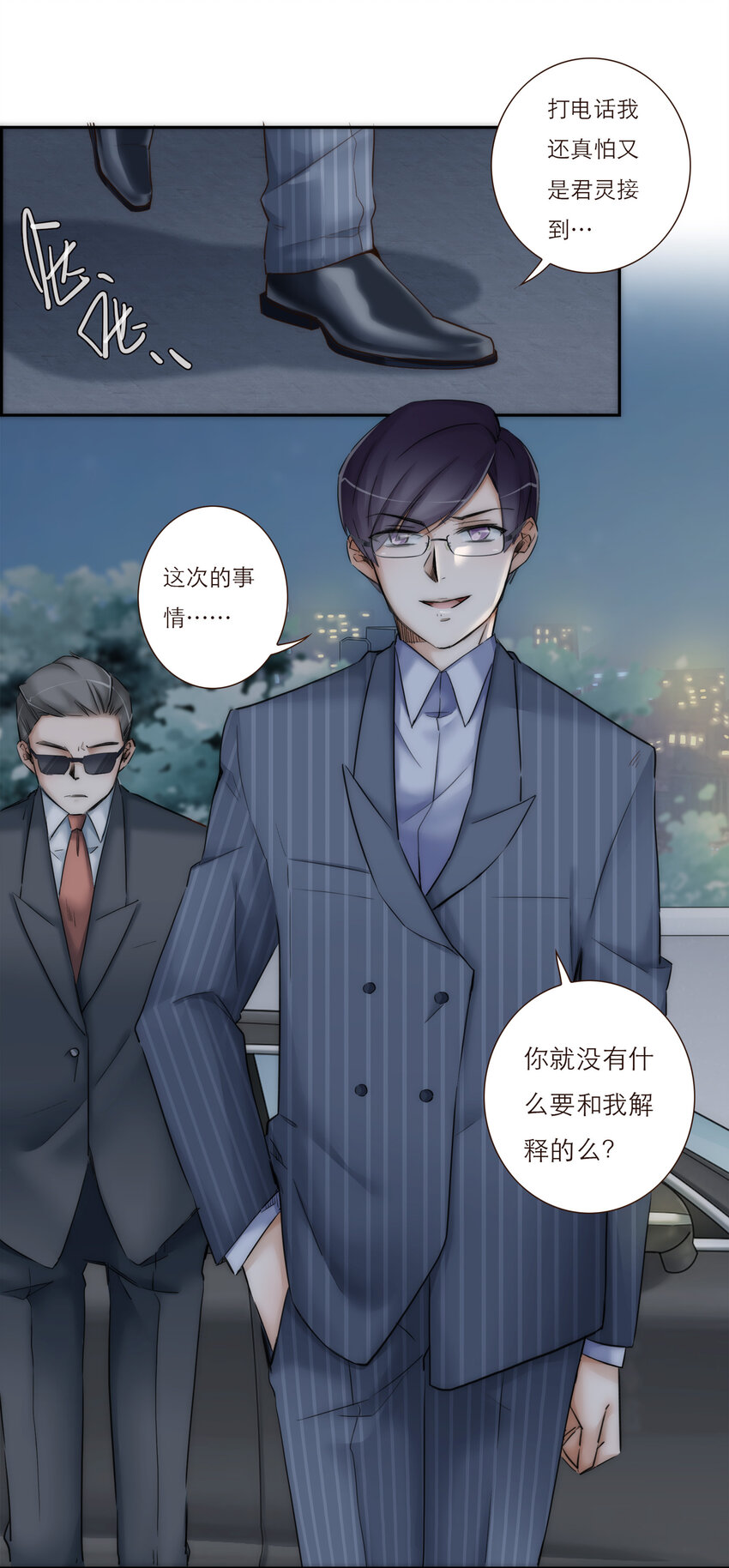 024 黑吃黑(1/2)-第24话