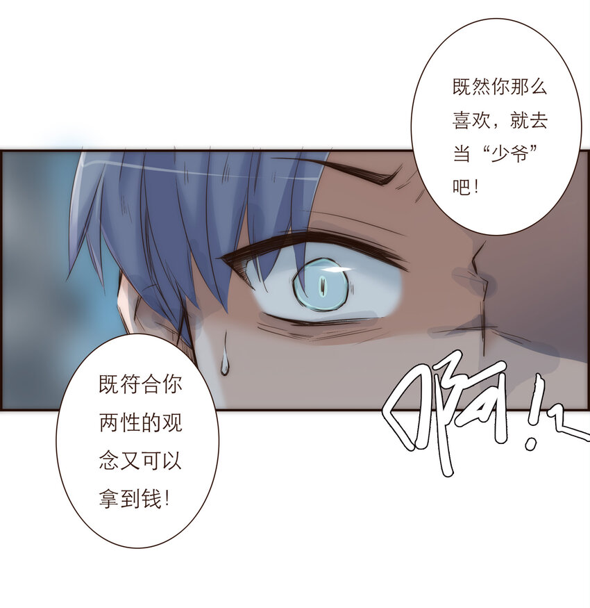 024 黑吃黑(1/2)-第24话